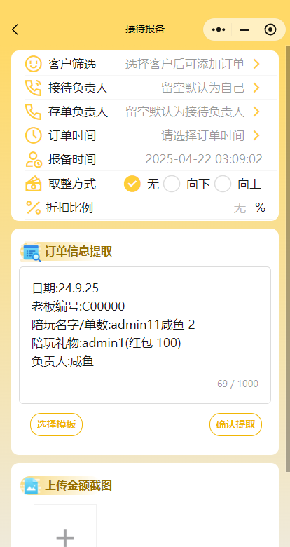 文本解析报备1